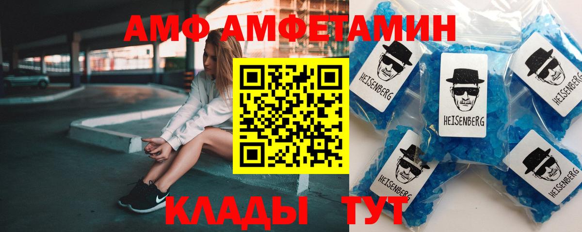 Королёв  площадка формула  Амфетамин  Вход с VPN  Amphetamine 98% 