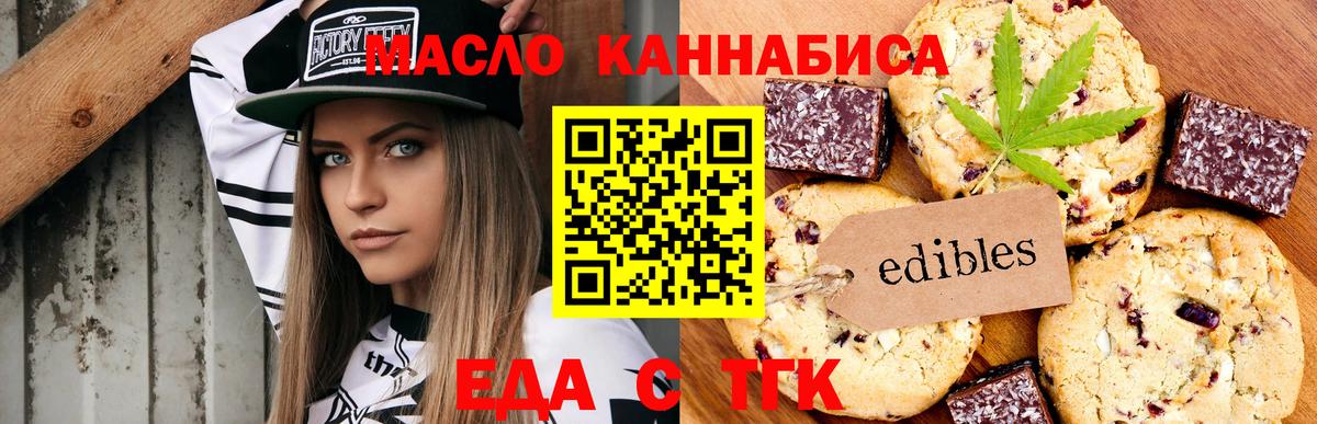 Печенье с ТГК марихуана Королёв