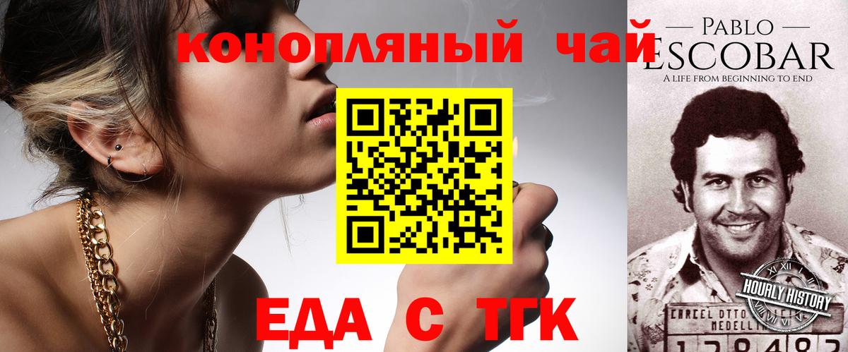 Cannafood марихуана  Вход с VPN  Королёв 