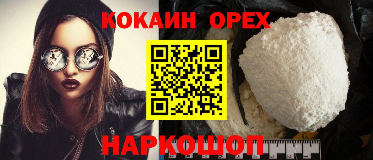 Cocaine Боливия Королёв
