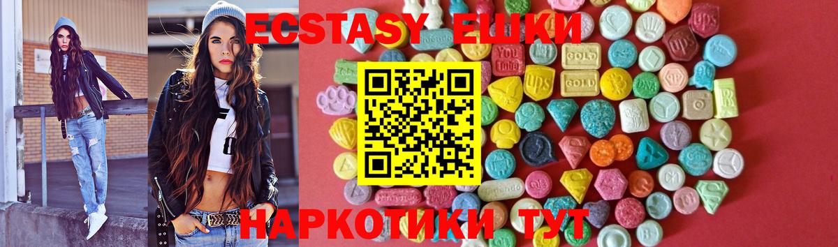 Ecstasy диски  Ecstasy  Королёв  Вход с VPN  Экстази 280 MDMA 