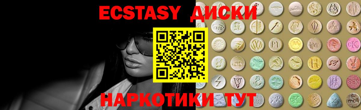 Ecstasy 250 мг Королёв