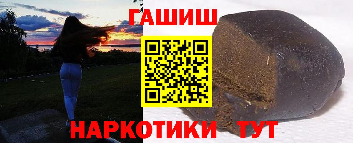 ГАШ Cannabis  купить  цена  Королёв  Вход с VPN  Гашиш Изолятор 