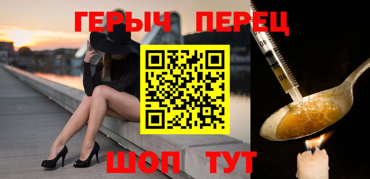 Героин белый  Вход с VPN  ГЕРОИН  Королёв 