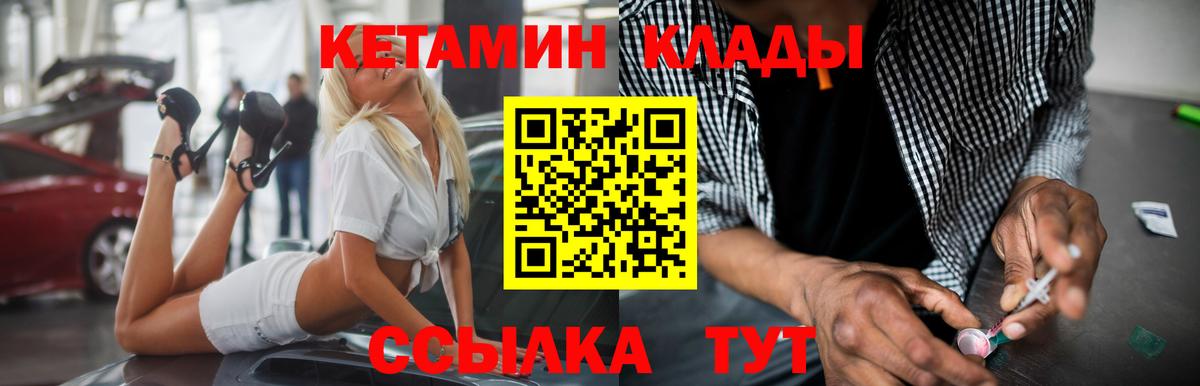 Кетамин ketamine Королёв
