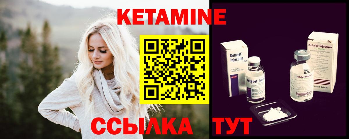 Королёв  КЕТАМИН VHQ  Вход с VPN  Кетамин ketamine 