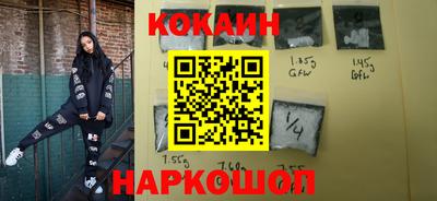 кокаин VHQ Краснокаменск