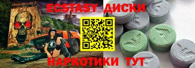 экстази Краснознаменск