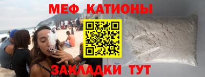 мяу мяу кристалл Кунгур