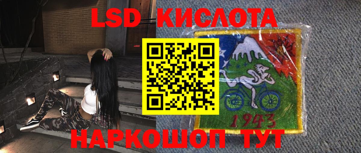Лсд 25 экстази кислота Королёв