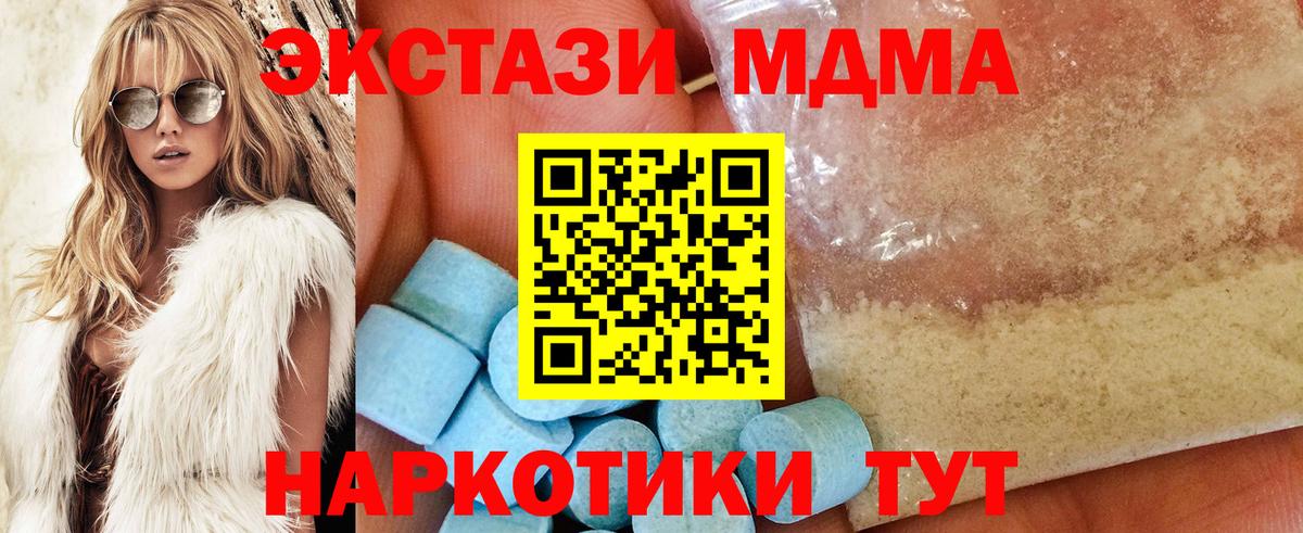 Королёв  MDMA crystal  MDMA  MDMA Molly  Вход с VPN 