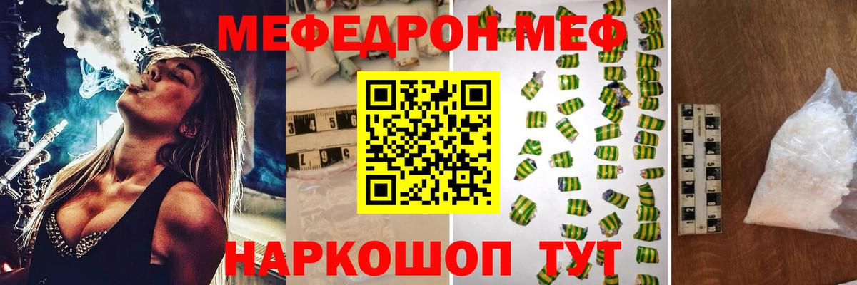 МЯУ-МЯУ мука  Мефедрон VHQ  Меф  Вход с VPN  Королёв 