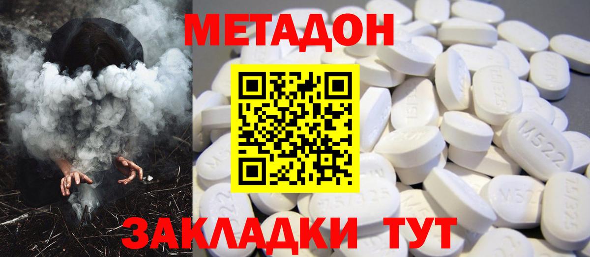 Метадон VHQ  МЕТАДОН methadone  Вход с VPN  Королёв 