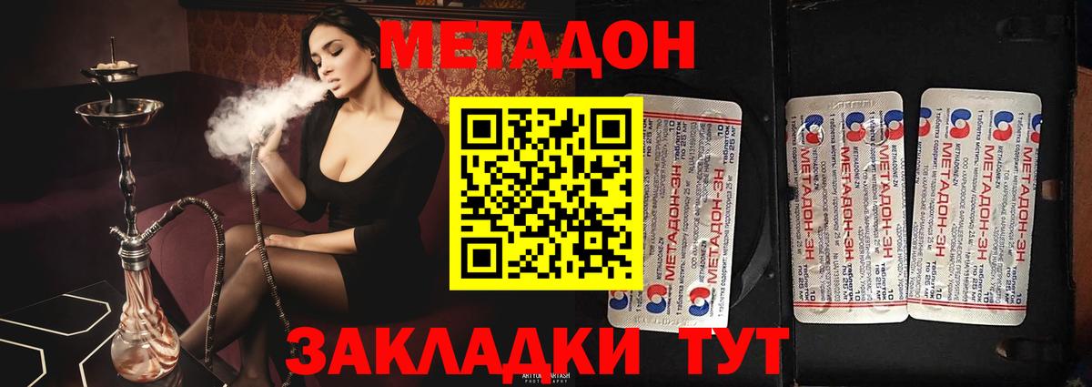 МЕТАДОН мёд Королёв