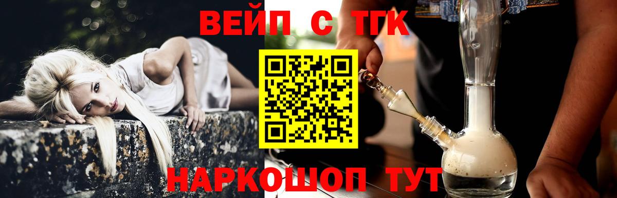 ТГК гашишное масло Королёв